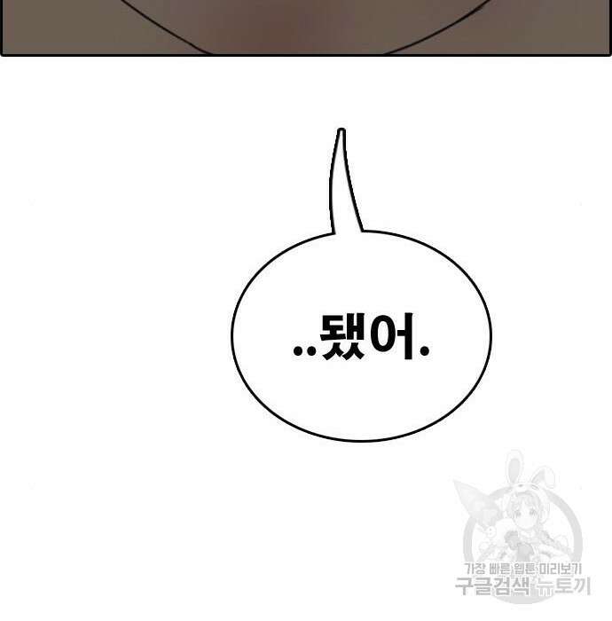 프리드로우 490화 133