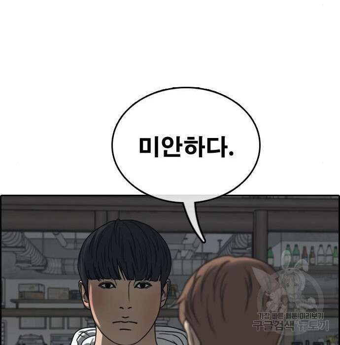 프리드로우 490화 134
