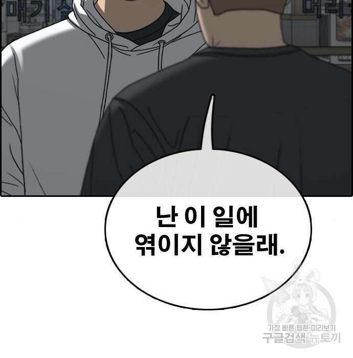 프리드로우 490화 135