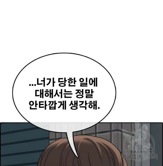프리드로우 490화 136