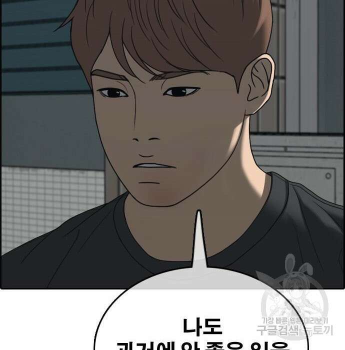 프리드로우 490화 137