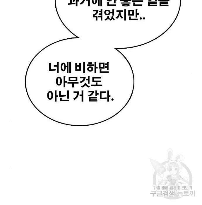 프리드로우 490화 138