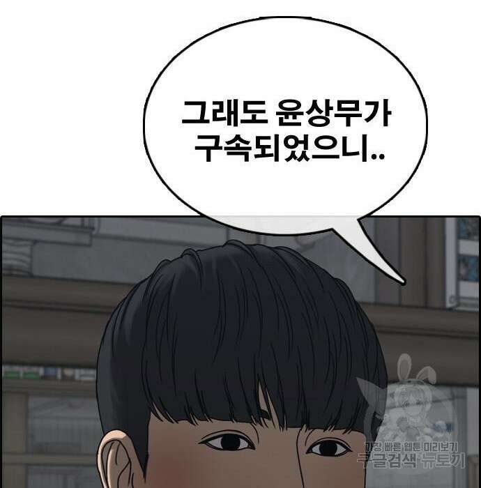 프리드로우 490화 139