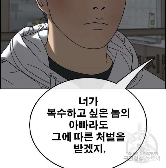프리드로우 490화 140