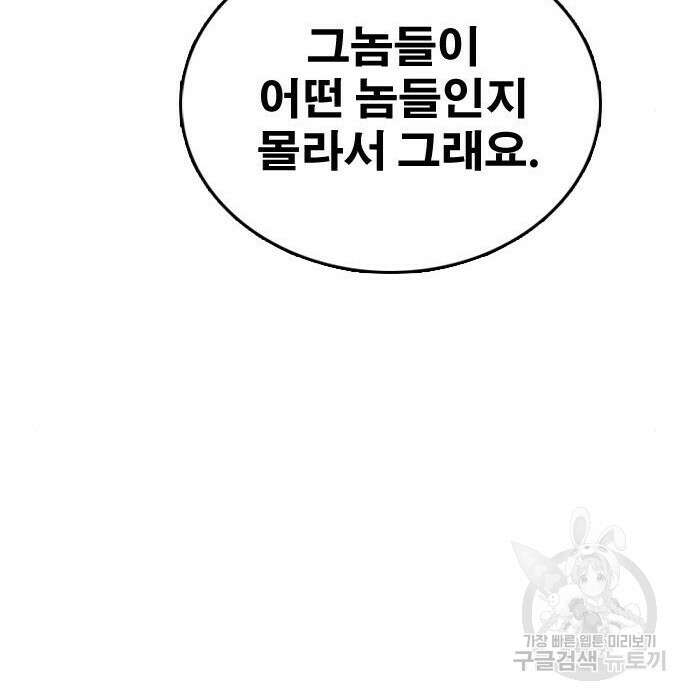 프리드로우 490화 143