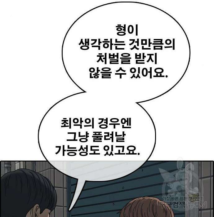 프리드로우 490화 144