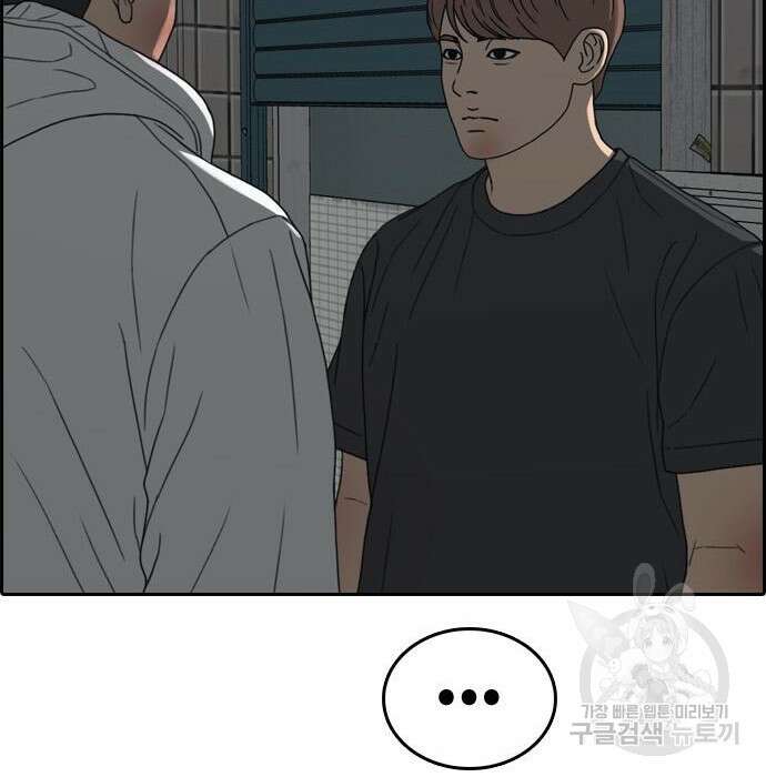 프리드로우 490화 145