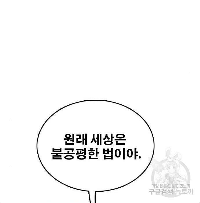 프리드로우 490화 146