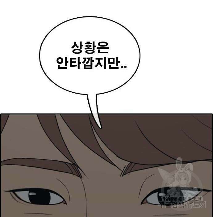 프리드로우 490화 148