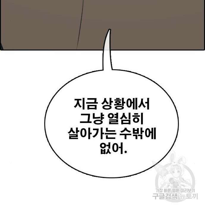 프리드로우 490화 149