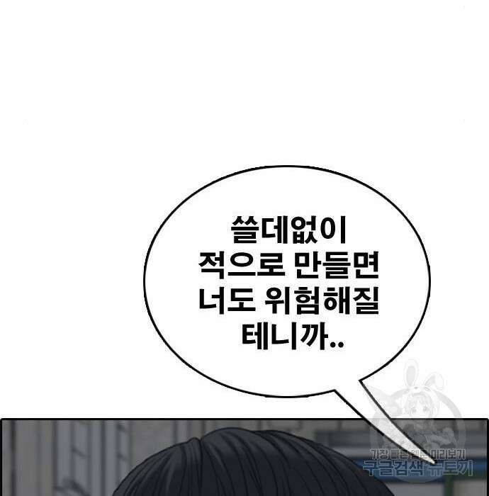 프리드로우 490화 150