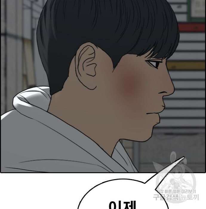 프리드로우 490화 151