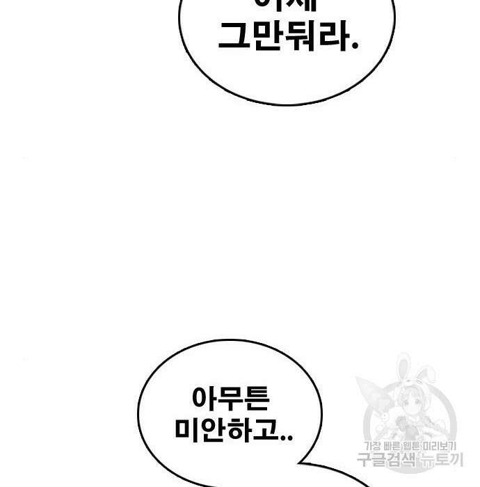 프리드로우 490화 152