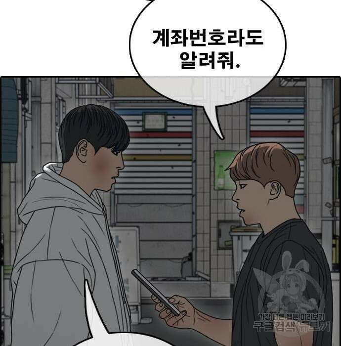 프리드로우 490화 153