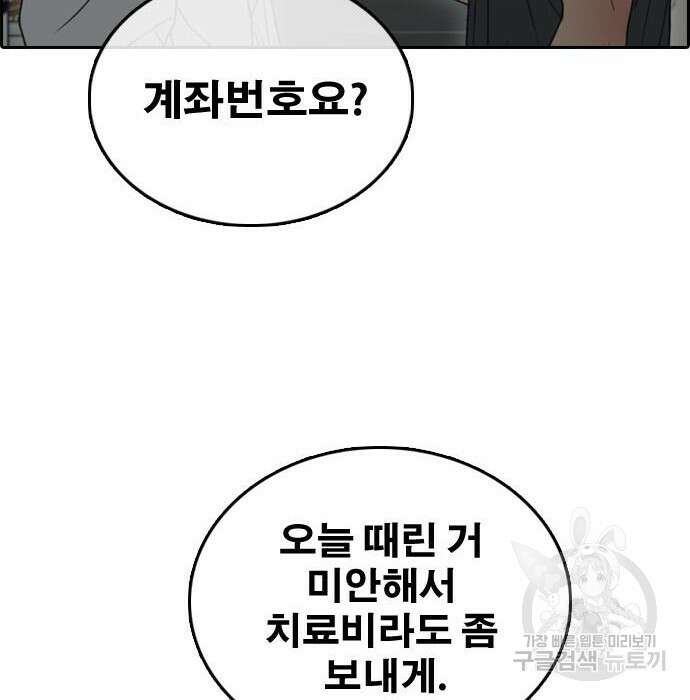 프리드로우 490화 154