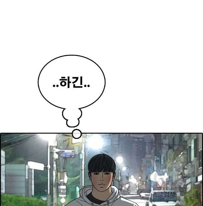 프리드로우 490화 161