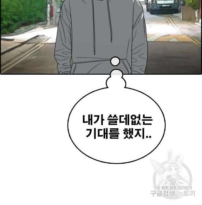 프리드로우 490화 162