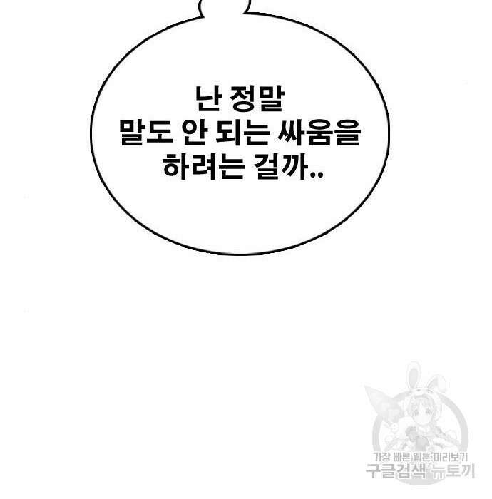 프리드로우 490화 164