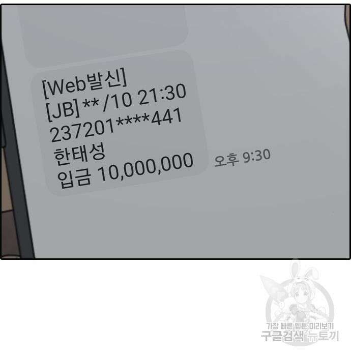 프리드로우 490화 167