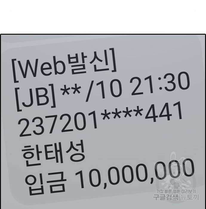 프리드로우 490화 168