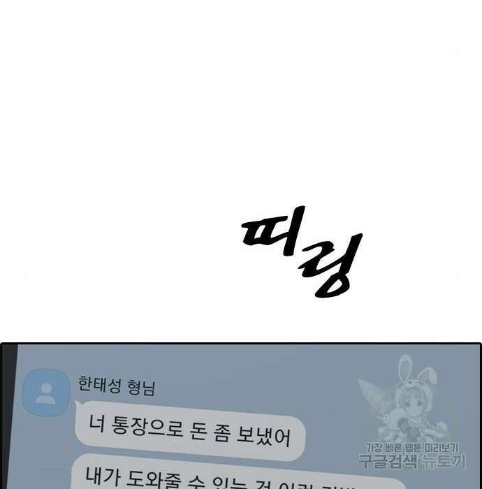 프리드로우 490화 170