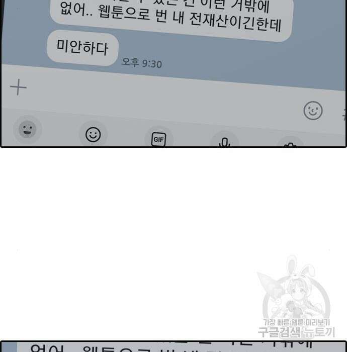 프리드로우 490화 171