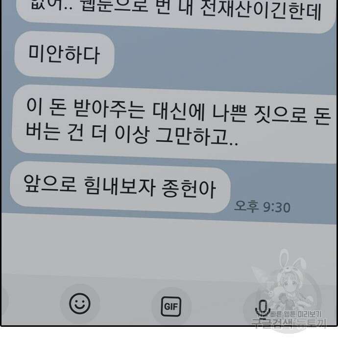 프리드로우 490화 172