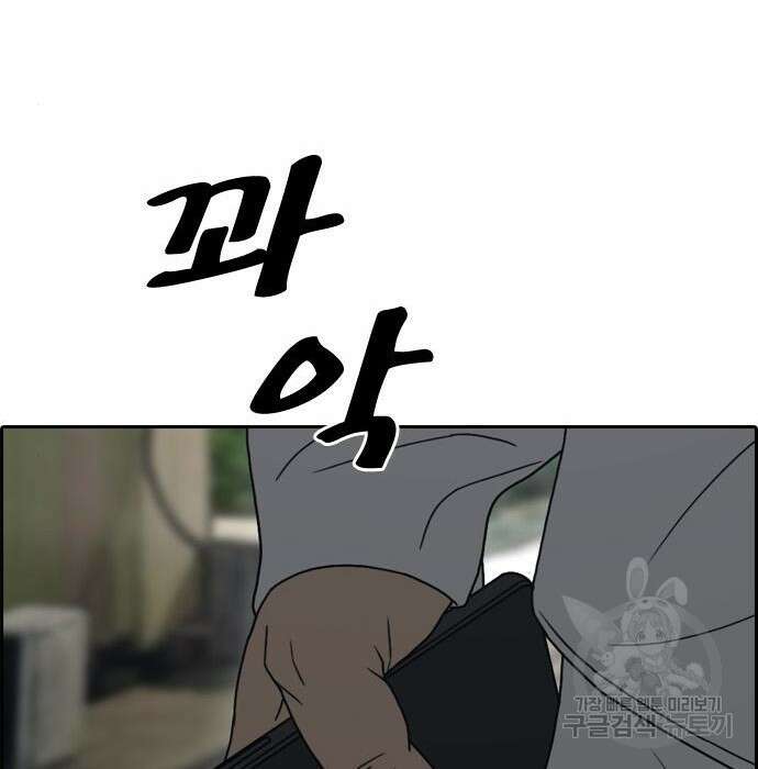 프리드로우 490화 175