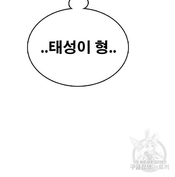 프리드로우 490화 179