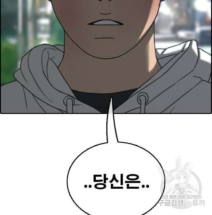 프리드로우 490화 185