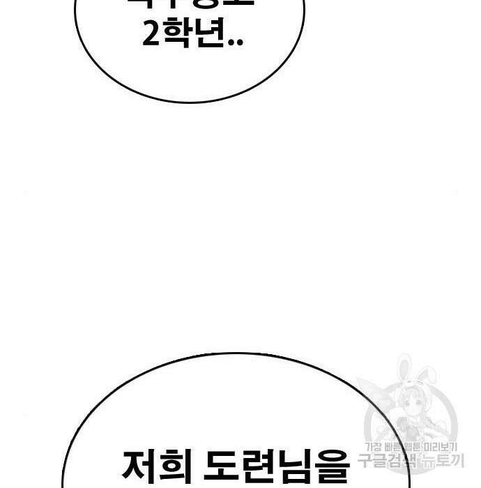 프리드로우 490화 188