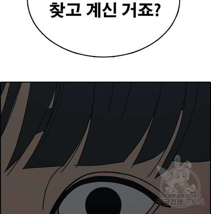 프리드로우 490화 189