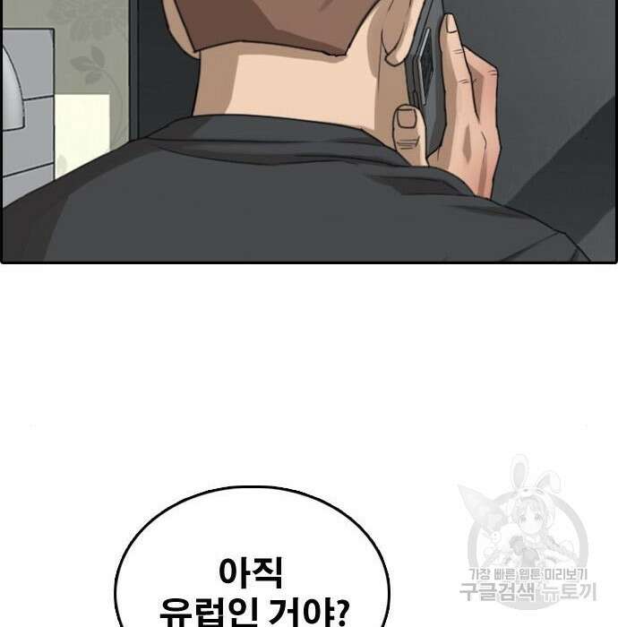 프리드로우 490화 198