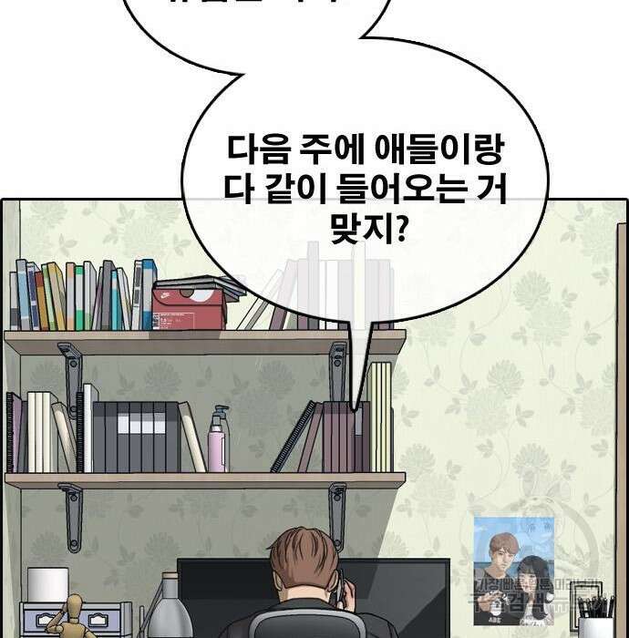 프리드로우 490화 199