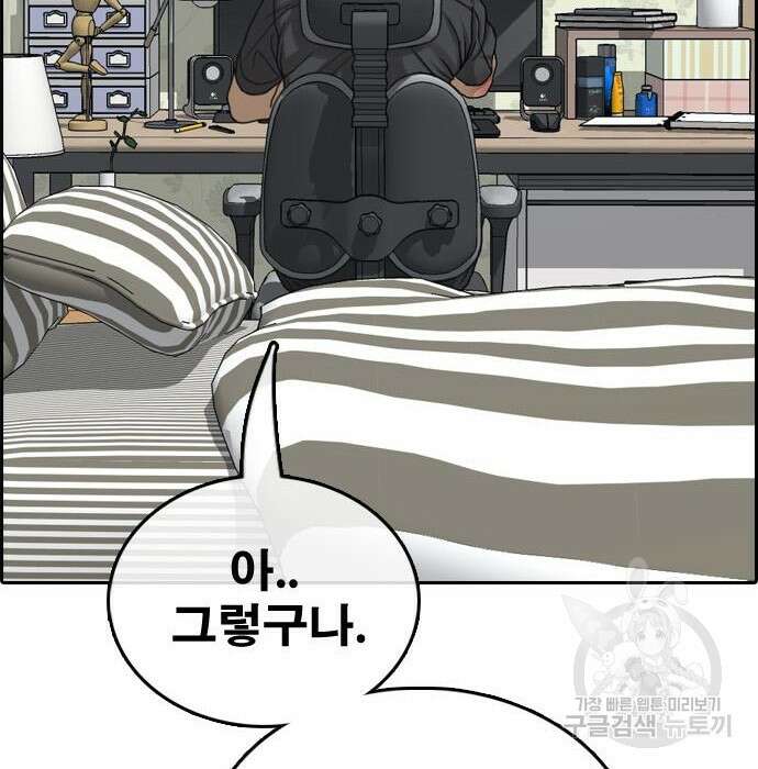 프리드로우 490화 200
