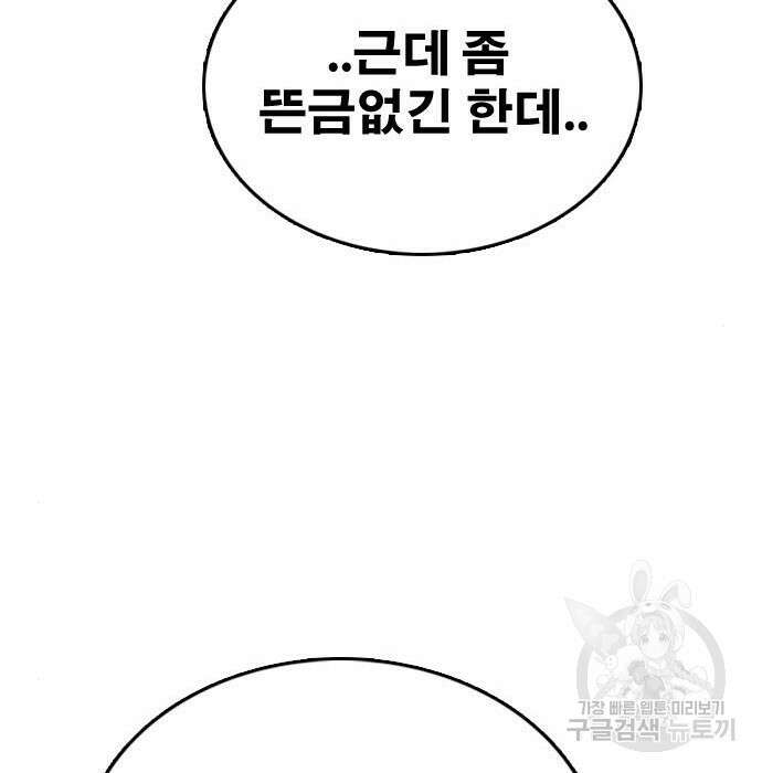 프리드로우 490화 201