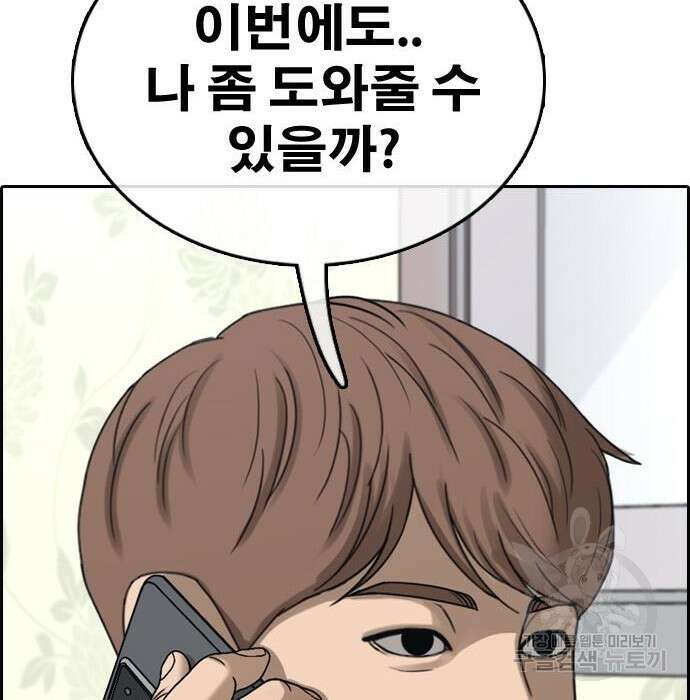 프리드로우 490화 202