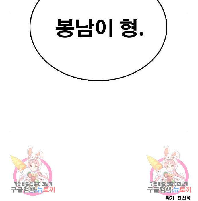 프리드로우 490화 204