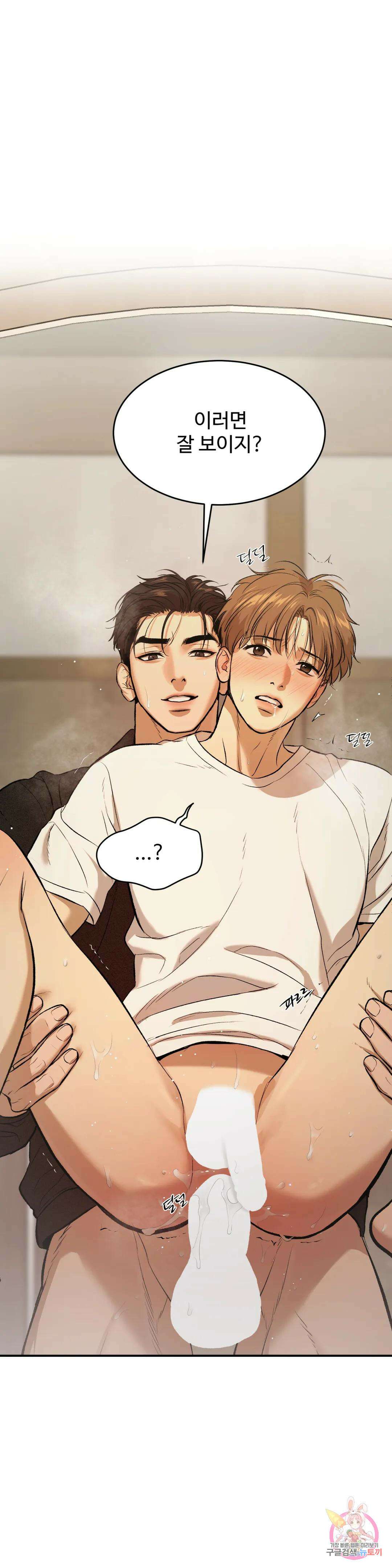 징크스 20화 1