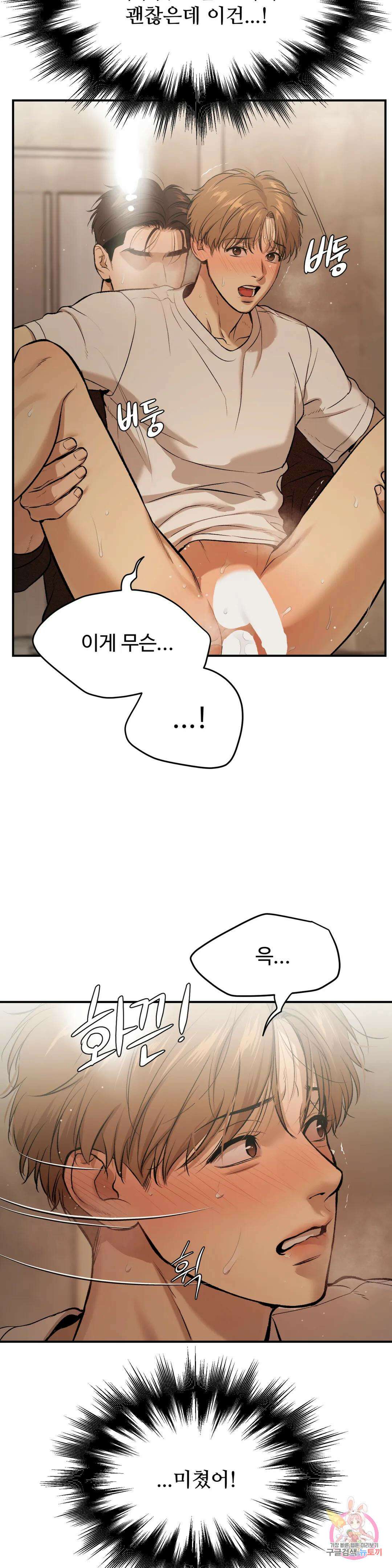 징크스 20화 4