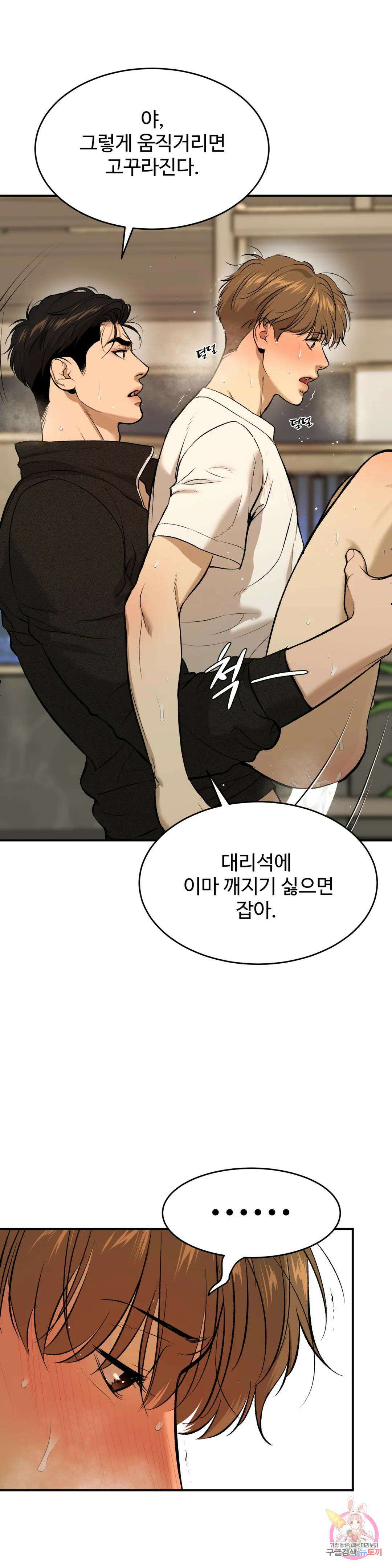 징크스 20화 6