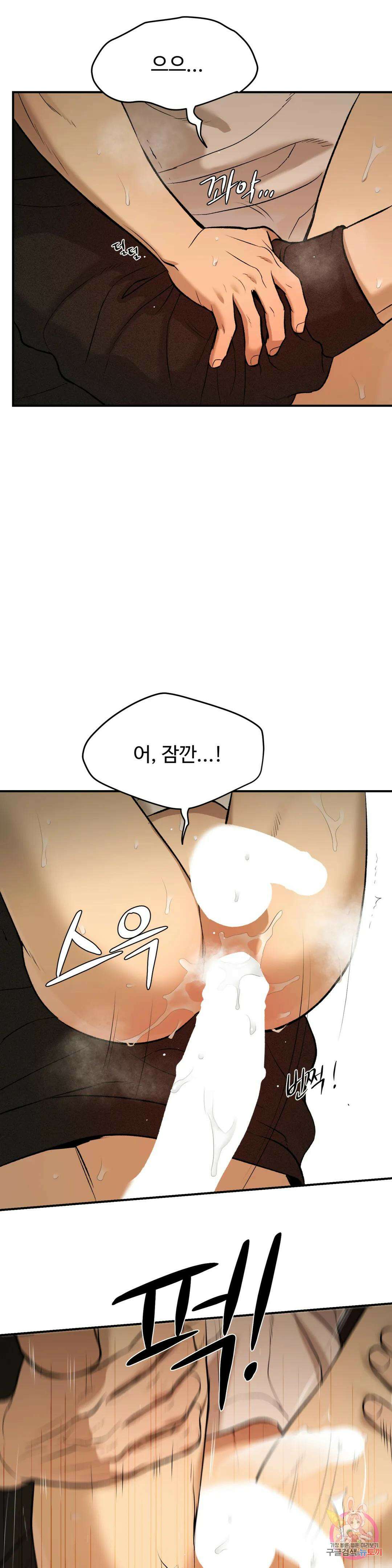 징크스 20화 7