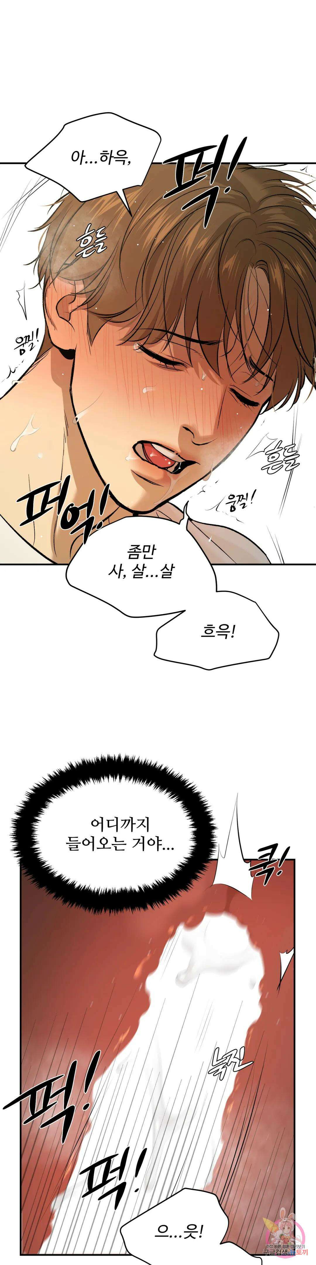 징크스 20화 9