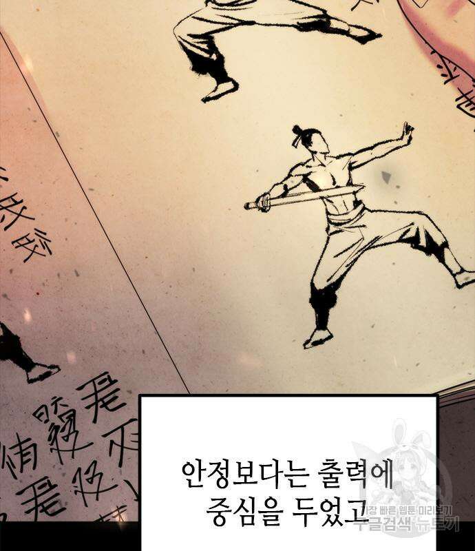 마도전생기 11화 10