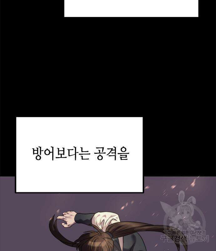 마도전생기 11화 11