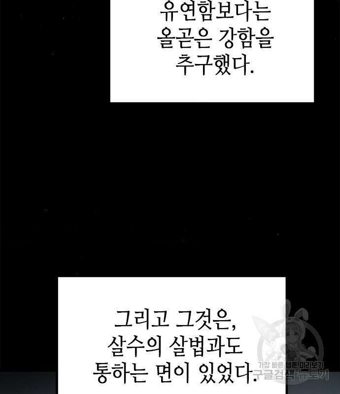 마도전생기 11화 13