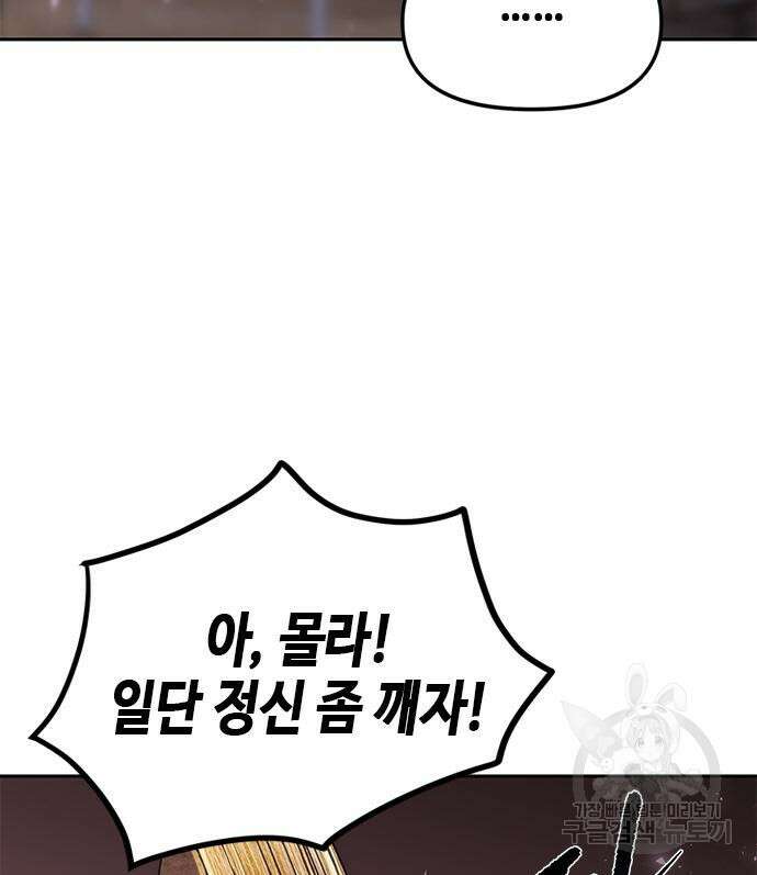 마도전생기 11화 29