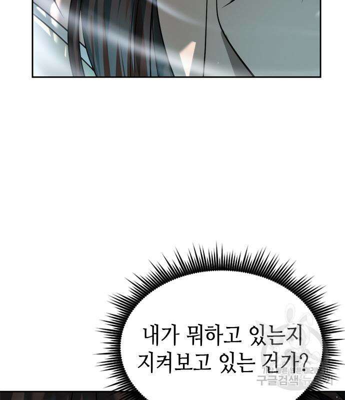 마도전생기 11화 37