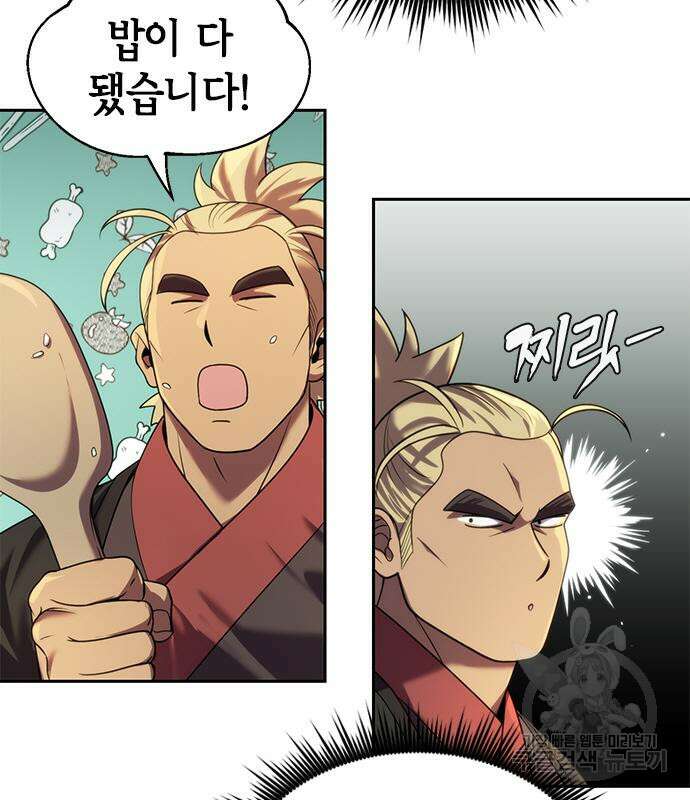 마도전생기 11화 40