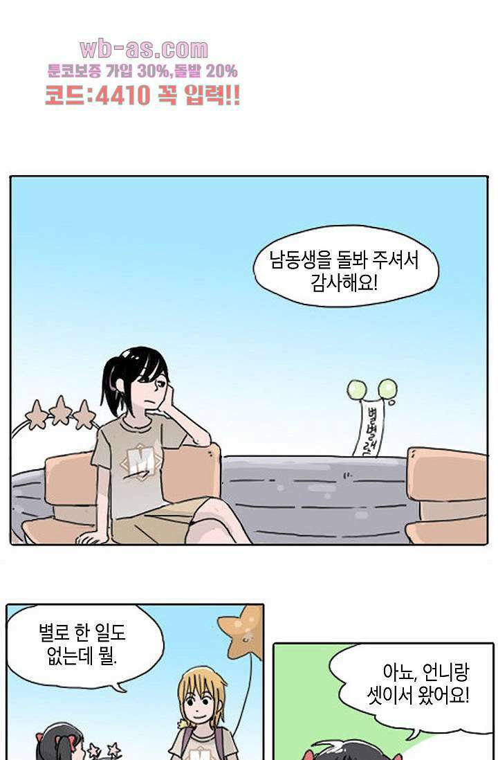 연민의 굴레 75화 1